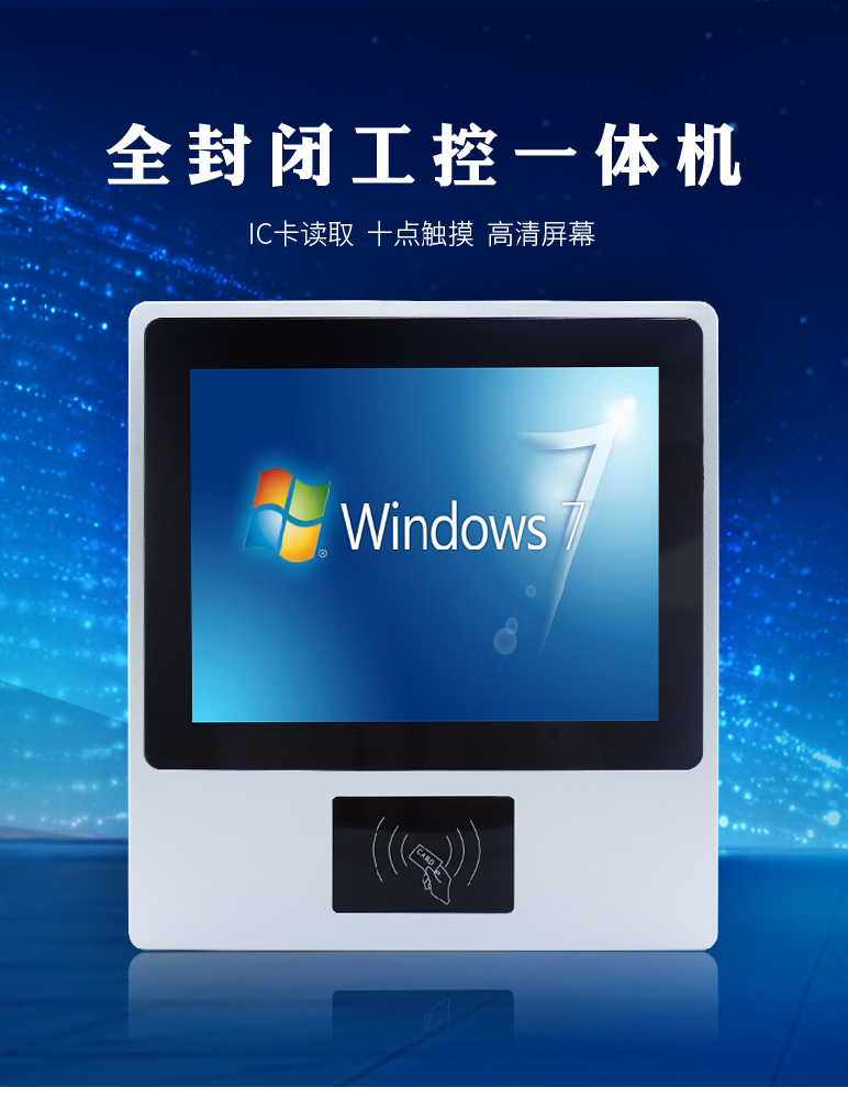 定制多功能數(shù)字化工廠工控一體機(jī)刷卡IC/ID讀卡器可加裝二維碼模塊數(shù)字鍵盤攝像頭